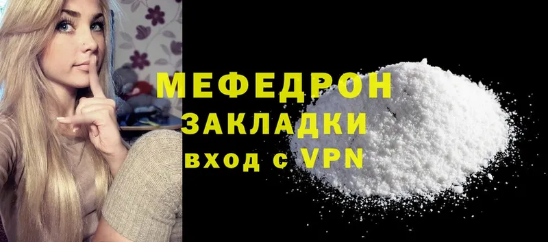 даркнет сайт  Нефтеюганск  Мефедрон VHQ 