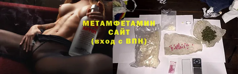 МЕТАМФЕТАМИН Methamphetamine Нефтеюганск